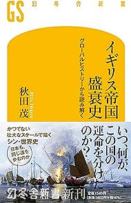 【中古】 アジアからみたグローバルヒストリー Globalhistoryonline
